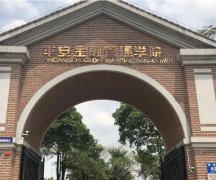 深圳平安金融管理学院